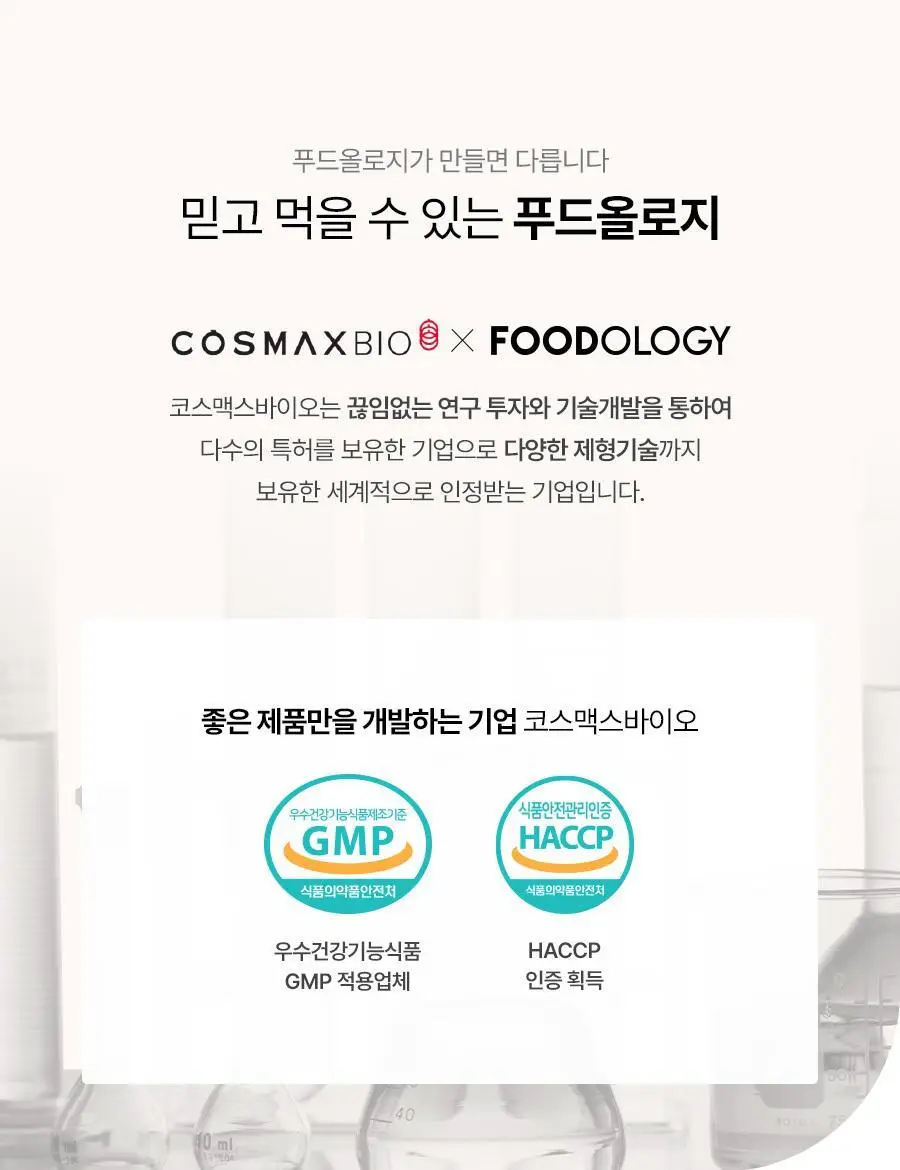 [헬로키티콜라보] 콜레올로지 컷팅 젤리 레몬/키위/석류 10+2포 기획 상세페이지 55